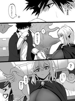 [みたらし団地(オウセ)] 俺を舐めてる天才エルフをわからせる話 [DL版]_018