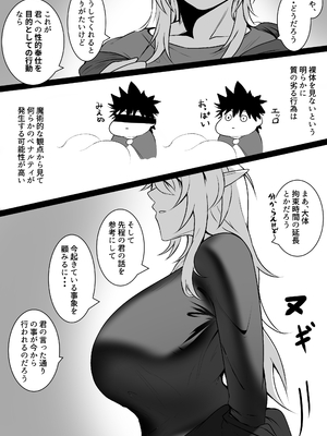 [みたらし団地(オウセ)] 俺を舐めてる天才エルフをわからせる話 [DL版]_025
