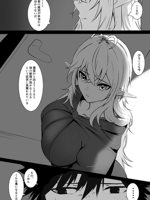 [みたらし団地(オウセ)] 俺を舐めてる天才エルフをわからせる話 [DL版]_023