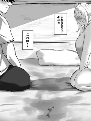 [みたらし団地(オウセ)] 俺を舐めてる天才エルフをわからせる話 [DL版]_104