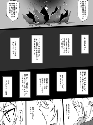 [みたらし団地(オウセ)] 俺を舐めてる天才エルフをわからせる話 [DL版]_068