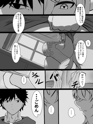 [みたらし団地(オウセ)] 俺を舐めてる天才エルフをわからせる話 [DL版]_026