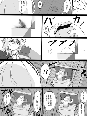 [みたらし団地(オウセ)] 俺を舐めてる天才エルフをわからせる話 [DL版]_069