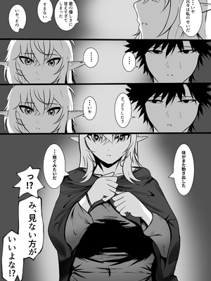 [みたらし団地(オウセ)] 俺を舐めてる天才エルフをわからせる話 [DL版]_024