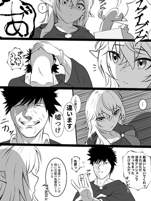 [みたらし団地(オウセ)] 俺を舐めてる天才エルフをわからせる話 [DL版]_070