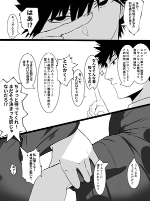 [みたらし団地(オウセ)] 俺を舐めてる天才エルフをわからせる話 [DL版]_021