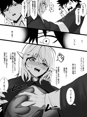 [みたらし団地(オウセ)] 俺を舐めてる天才エルフをわからせる話 [DL版]_020