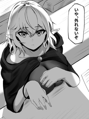 [みたらし団地(オウセ)] 俺を舐めてる天才エルフをわからせる話 [DL版]_015