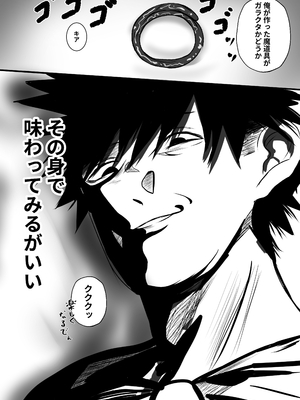 [みたらし団地(オウセ)] 俺を舐めてる天才エルフをわからせる話 [DL版]_009