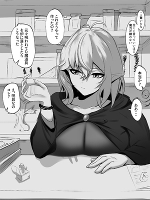 [みたらし団地(オウセ)] 俺を舐めてる天才エルフをわからせる話 [DL版]_013