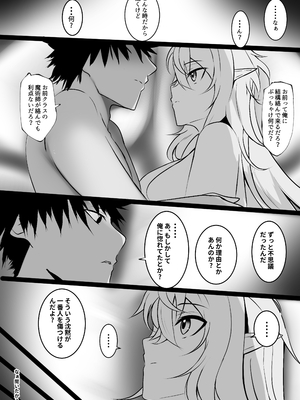 [みたらし団地(オウセ)] 俺を舐めてる天才エルフをわからせる話 [DL版]_067