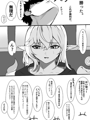 [みたらし団地(オウセ)] 俺を舐めてる天才エルフをわからせる話 [DL版]_017