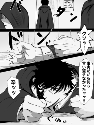 [みたらし団地(オウセ)] 俺を舐めてる天才エルフをわからせる話 [DL版]_005