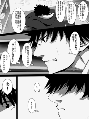 [みたらし団地(オウセ)] 俺を舐めてる天才エルフをわからせる話 [DL版]_007