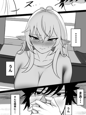 [みたらし団地(オウセ)] 俺を舐めてる天才エルフをわからせる話 [DL版]_103