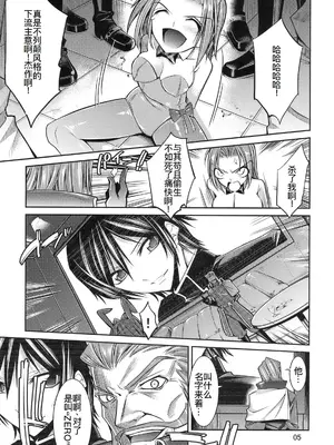 (C74) [絵援隊 (酒呑童子)] イレブンうさぎ (コードギアス 反逆のルルーシュ)[廉价汉化组]_05