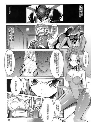 (C74) [絵援隊 (酒呑童子)] イレブンうさぎ (コードギアス 反逆のルルーシュ)[廉价汉化组]_04