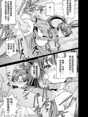 [オスワーニ] リンディス (ファイアーエムブレム 烈火の剣) [中国翻訳]_3