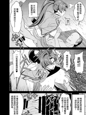 [オスワーニ] リンディス (ファイアーエムブレム 烈火の剣) [中国翻訳]_6