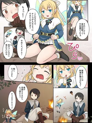 [Story Circle (倉塚りこ)] 異世界転生した俺が親友のオナホ妖精になるまで [DL版]_11