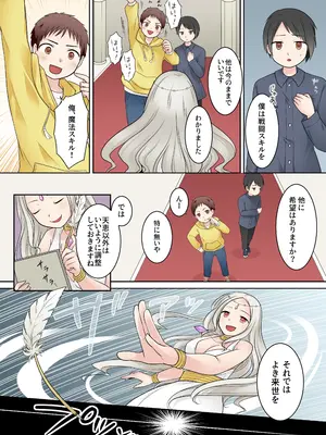 [Story Circle (倉塚りこ)] 異世界転生した俺が親友のオナホ妖精になるまで [DL版]_04