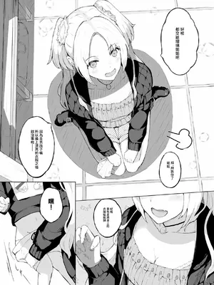 [Suguru] ヒーローのおねえちゃんたち (ラブライブ! 蓮ノ空女学院スクールアイドルクラブ)