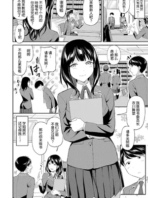 [九栗おいも] 図書館室の女豹達 前編｜图书馆的肉食女们 前篇 [今天开始戒色汉化] [DL版]_07