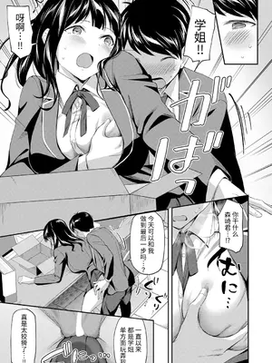 [九栗おいも] 図書館室の女豹達 前編｜图书馆的肉食女们 前篇 [今天开始戒色汉化] [DL版]_32