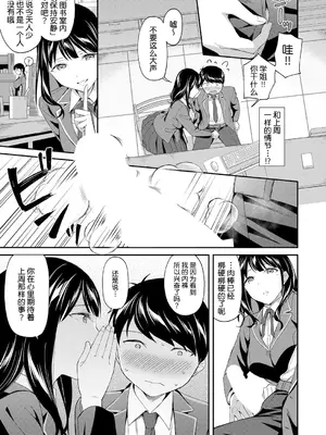 [九栗おいも] 図書館室の女豹達 前編｜图书馆的肉食女们 前篇 [今天开始戒色汉化] [DL版]_16