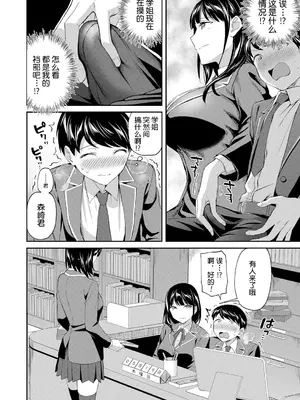 [九栗おいも] 図書館室の女豹達 前編｜图书馆的肉食女们 前篇 [今天开始戒色汉化] [DL版]_10