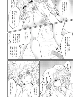 [ゴロワーズブルー (天乃ちはる)] VRもリアルもTS雌になりました。3 ～♀→♂TSした男の娘を添えて～_33