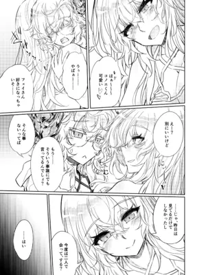 [ゴロワーズブルー (天乃ちはる)] VRもリアルもTS雌になりました。3 ～♀→♂TSした男の娘を添えて～_20