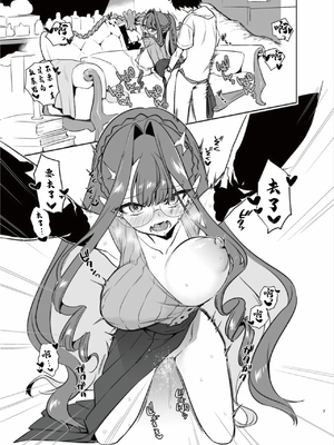 [TRIP SPIDER (niwacho)] n回目のサバフェス (Fate／Grand Order)。[中国翻訳]_07