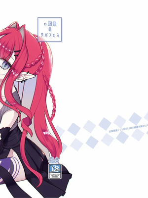 [TRIP SPIDER (niwacho)] n回目のサバフェス (Fate／Grand Order)。[中国翻訳]_13