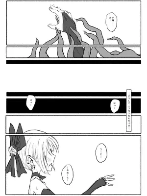 [ドクニンジンソクラテス (ゆう？ひ？)] 魔法少女コウメ2 魔法少女ヨシノ編 (アイドルマスター シンデレラガールズ) [DL版]_28