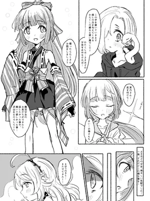 [ドクニンジンソクラテス (ゆう？ひ？)] 魔法少女コウメ2 魔法少女ヨシノ編 (アイドルマスター シンデレラガールズ) [DL版]_07