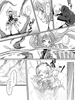 [ドクニンジンソクラテス (ゆう？ひ？)] 魔法少女コウメ2 魔法少女ヨシノ編 (アイドルマスター シンデレラガールズ) [DL版]_03