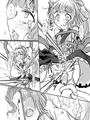 [ドクニンジンソクラテス (ゆう？ひ？)] 魔法少女コウメ2 魔法少女ヨシノ編 (アイドルマスター シンデレラガールズ) [DL版]_13
