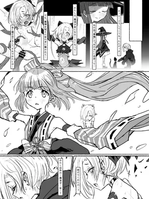 [ドクニンジンソクラテス (ゆう？ひ？)] 魔法少女コウメ2 魔法少女ヨシノ編 (アイドルマスター シンデレラガールズ) [DL版]_02