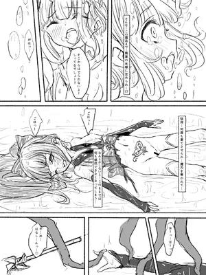 [ドクニンジンソクラテス (ゆう？ひ？)] 魔法少女コウメ2 魔法少女ヨシノ編 (アイドルマスター シンデレラガールズ) [DL版]_18