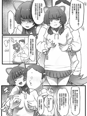 [YoRoZ] Skeb (戌亥とこ) [中国翻訳]
