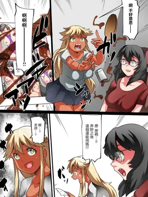 [YoRoZ] Skeb。[中国翻訳]_3