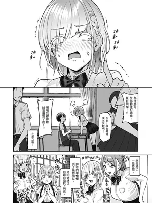 [Vパン'sエクスタシー (左藤空気)] Vanishing Reality ～乙女銀星ルミフォニア～｜～少女銀星 露米芙妮亞～ [中国翻訳] [無修正] [DL版]_21