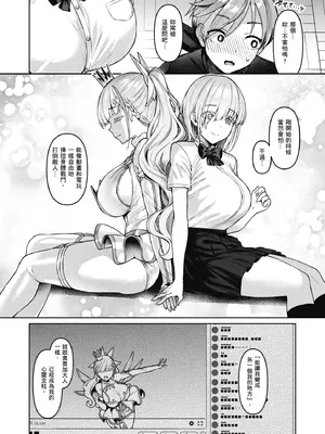 [Vパン'sエクスタシー (左藤空気)] Vanishing Reality ～乙女銀星ルミフォニア～｜～少女銀星 露米芙妮亞～ [中国翻訳] [無修正] [DL版]_17