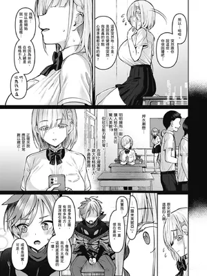 [Vパン'sエクスタシー (左藤空気)] Vanishing Reality ～乙女銀星ルミフォニア～｜～少女銀星 露米芙妮亞～ [中国翻訳] [無修正] [DL版]_14