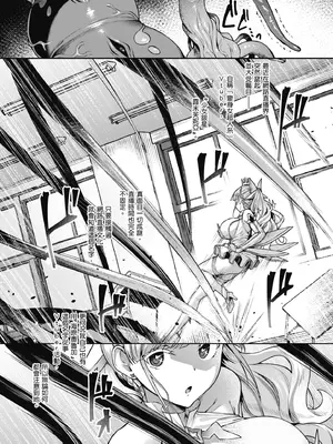 [Vパン'sエクスタシー (左藤空気)] Vanishing Reality ～乙女銀星ルミフォニア～｜～少女銀星 露米芙妮亞～ [中国翻訳] [無修正] [DL版]_07