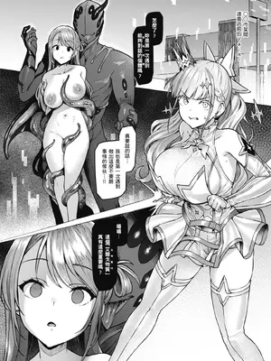 [Vパン'sエクスタシー (左藤空気)] Vanishing Reality ～乙女銀星ルミフォニア～｜～少女銀星 露米芙妮亞～ [中国翻訳] [無修正] [DL版]_25