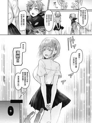 [Vパン'sエクスタシー (左藤空気)] Vanishing Reality ～乙女銀星ルミフォニア～｜～少女銀星 露米芙妮亞～ [中国翻訳] [無修正] [DL版]_19