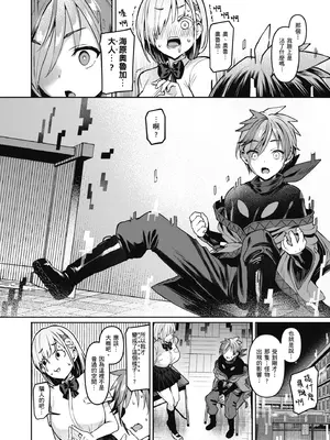 [Vパン'sエクスタシー (左藤空気)] Vanishing Reality ～乙女銀星ルミフォニア～｜～少女銀星 露米芙妮亞～ [中国翻訳] [無修正] [DL版]_11