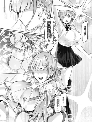 [Vパン'sエクスタシー (左藤空気)] Vanishing Reality ～乙女銀星ルミフォニア～｜～少女銀星 露米芙妮亞～ [中国翻訳] [無修正] [DL版]_05